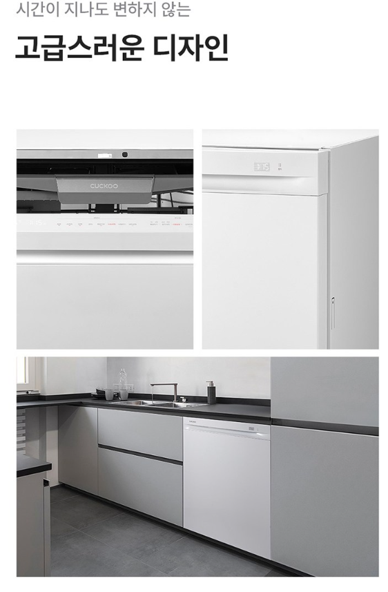 쿠쿠전자 CUCKOO CDW-BS1410UWE 이미지 5